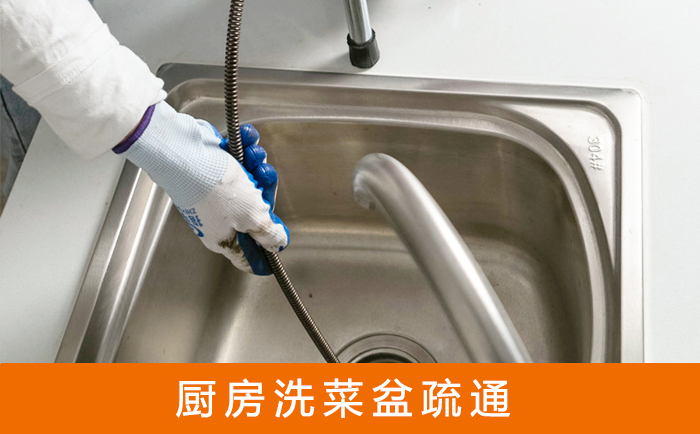宣州洗菜池疏通